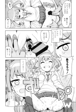 Page 104 of Caramel Hame-Art