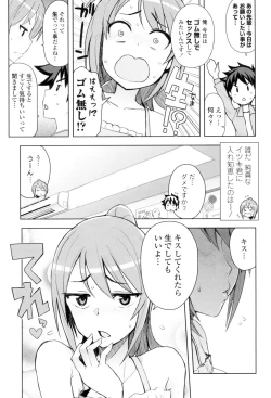 Page 184 of Caramel Hame-Art