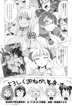 Page 193 of Caramel Hame-Art