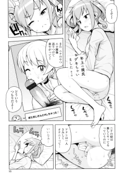 Page 96 of Caramel Hame-Art