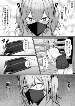 Page 15 of Ura Gakuen Houshi-bu!