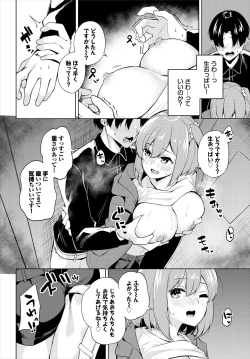 Page 72 of H CampGappon-ban 01