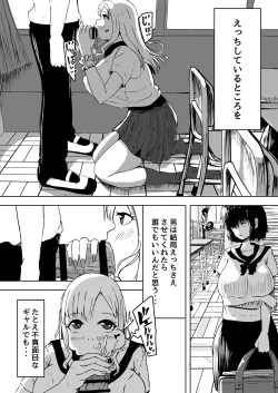 Page 4 of Majime na Watashi o Kaetakute Hajimete Enkou shita Toki no Hanashi