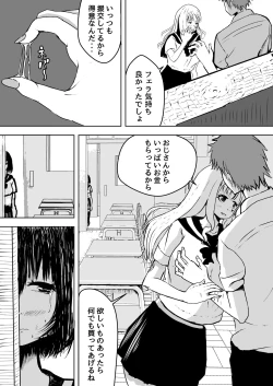 Page 5 of Majime na Watashi o Kaetakute Hajimete Enkou shita Toki no Hanashi