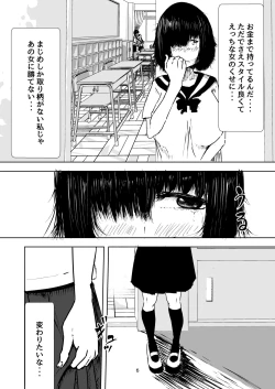Page 6 of Majime na Watashi o Kaetakute Hajimete Enkou shita Toki no Hanashi