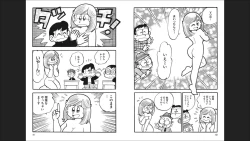 Page 22 of Maicching Machiko-sensei "Otakara!" Collection 2