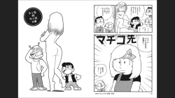 Page 24 of Maicching Machiko-sensei "Otakara!" Collection 2