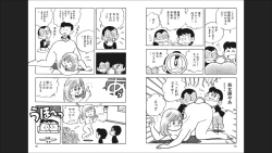 Page 44 of Maicching Machiko-sensei "Otakara!" Collection 2