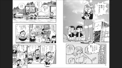 Page 46 of Maicching Machiko-sensei "Otakara!" Collection 2