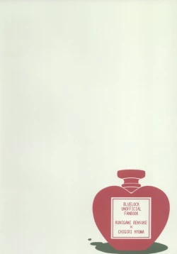 Page 22 of Biyaku non datte itte ndaro baka