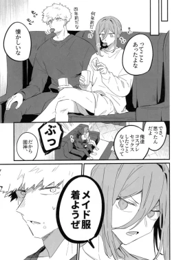 Page 10 of MY LOVELY HERO