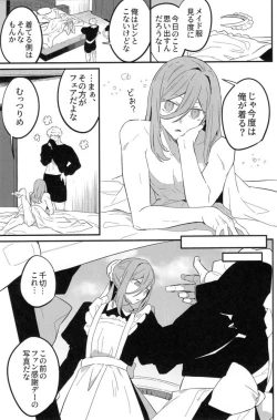 Page 24 of MY LOVELY HERO