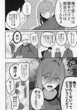 Page 3 of MY LOVELY HERO