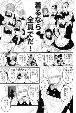 Page 6 of MY LOVELY HERO