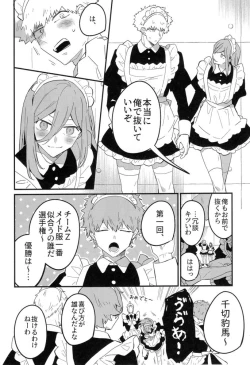 Page 9 of MY LOVELY HERO