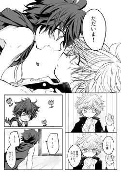 Page 11 of Karakomori Beetle