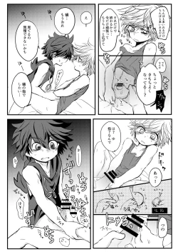 Page 22 of Karakomori Beetle