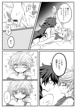 Page 26 of Karakomori Beetle