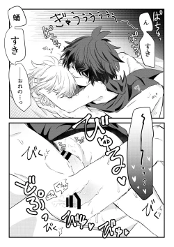 Page 40 of Karakomori Beetle