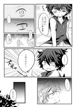 Page 42 of Karakomori Beetle