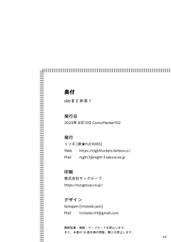 Page 39 of Sukebe Matome Hon 1