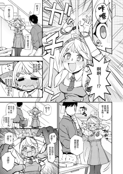 Page 11 of Sensei to Seito to no XXX wa Kivotos de wa Hanzai de wa Arimasen!