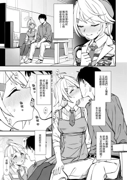 Page 5 of Sensei to Seito to no XXX wa Kivotos de wa Hanzai de wa Arimasen!