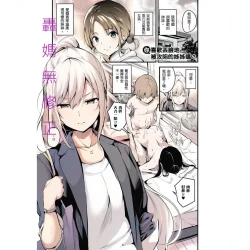 Page 1 of Darashinaku Ochiru Onee-san wa Suki desu ka?