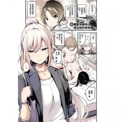 Page 2 of Darashinaku Ochiru Onee-san wa Suki desu ka?