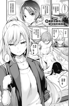 Page 4 of Darashinaku Ochiru Onee-san wa Suki desu ka?