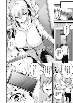 Page 7 of Darashinaku Ochiru Onee-san wa Suki desu ka?
