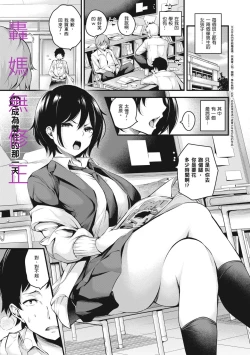 Page 3 of Kanojo ga Mesu ni Natta Hi