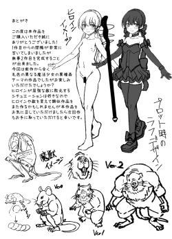 Page 26 of She's a weak little monster magical girl, but no matter how strong her opponent is, she'll never lose!