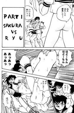 Page 2 of Street Fucker