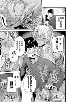 Page 12 of Fuufu Shinpan