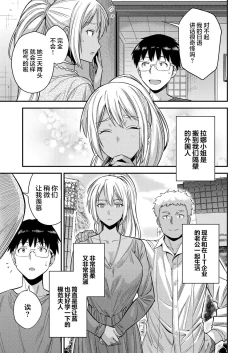 Page 8 of Fuufu Shinpan