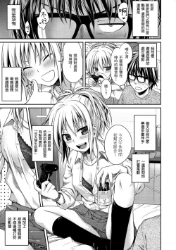 Page 5 of Kossori Insert | 偷偷插入