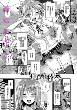 Page 2 of Minuite Darling | 打手槍達令