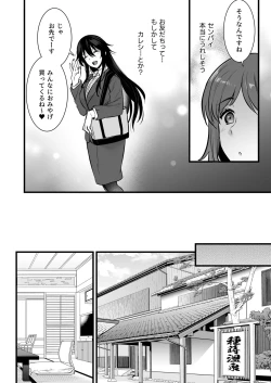 Page 5 of Rental Tanetsuke Ojisan-tachi to Iku! Yari Makuri Nakadashi Rankou Onsen Ryokou~