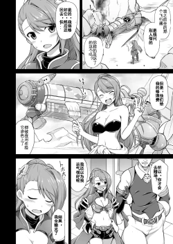 Page 6 of Kanin Houjin Beatrix Songen Ryoujoku