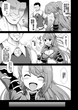 Page 7 of Kanin Houjin Beatrix Songen Ryoujoku