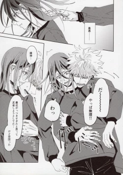 Page 14 of Kimi ga Suki.