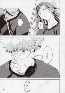 Page 28 of Kimi ga Suki.