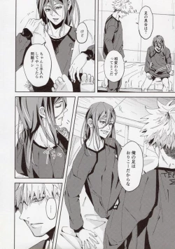 Page 5 of Kimi ga Suki.