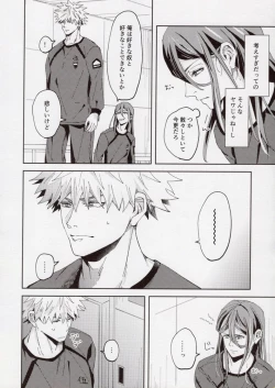 Page 9 of Kimi ga Suki.