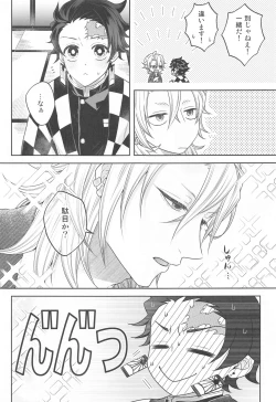 Page 8 of Toriaezu Shuin o Misete Moraou ka