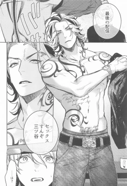 Page 23 of Teikyou: Kataomoichuu no Otoko