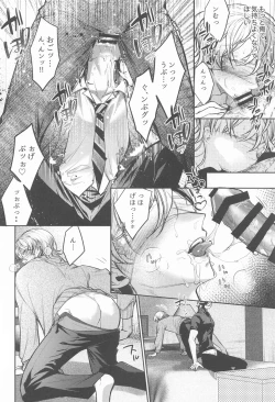 Page 33 of Teikyou: Kataomoichuu no Otoko