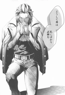 Page 54 of Teikyou: Kataomoichuu no Otoko