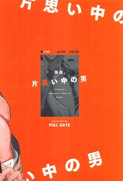 Page 58 of Teikyou: Kataomoichuu no Otoko